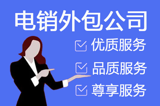 金华外包客服一般多少钱?